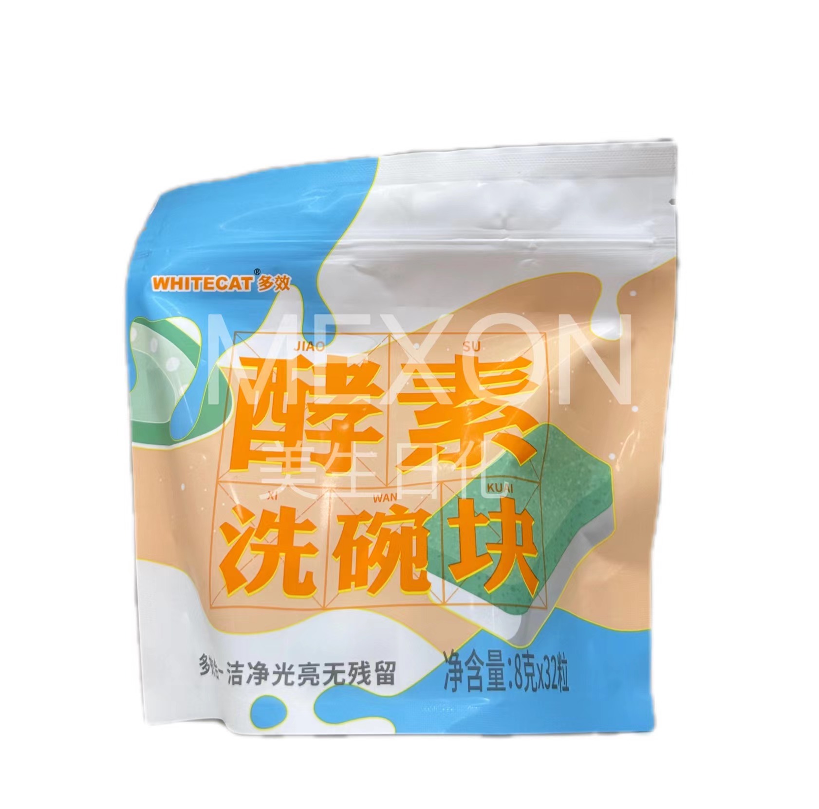 白(bái)貓 洗碗塊