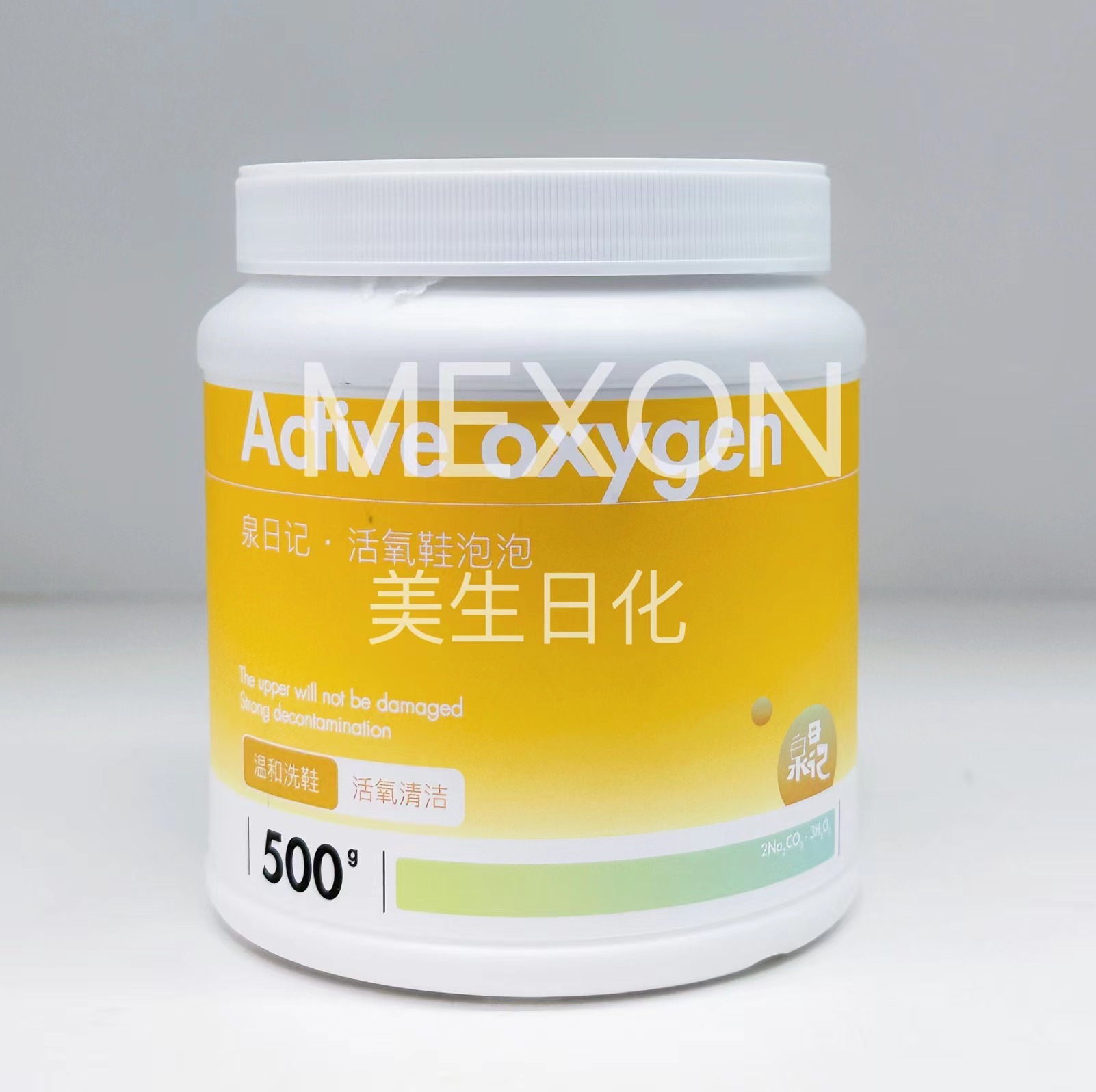 泉日(rì)記泡鞋粉